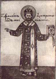 Митрополит Филипп Колычев (миниатюра XVII века)